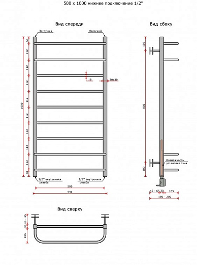 Полотенцесушитель Ростела Дуэт Квадрат 50x100 см
